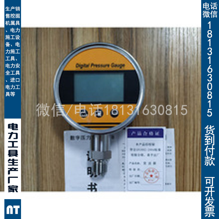 电力升级资质承修四级数字式真空计1-1000Pa承装修试所需工具