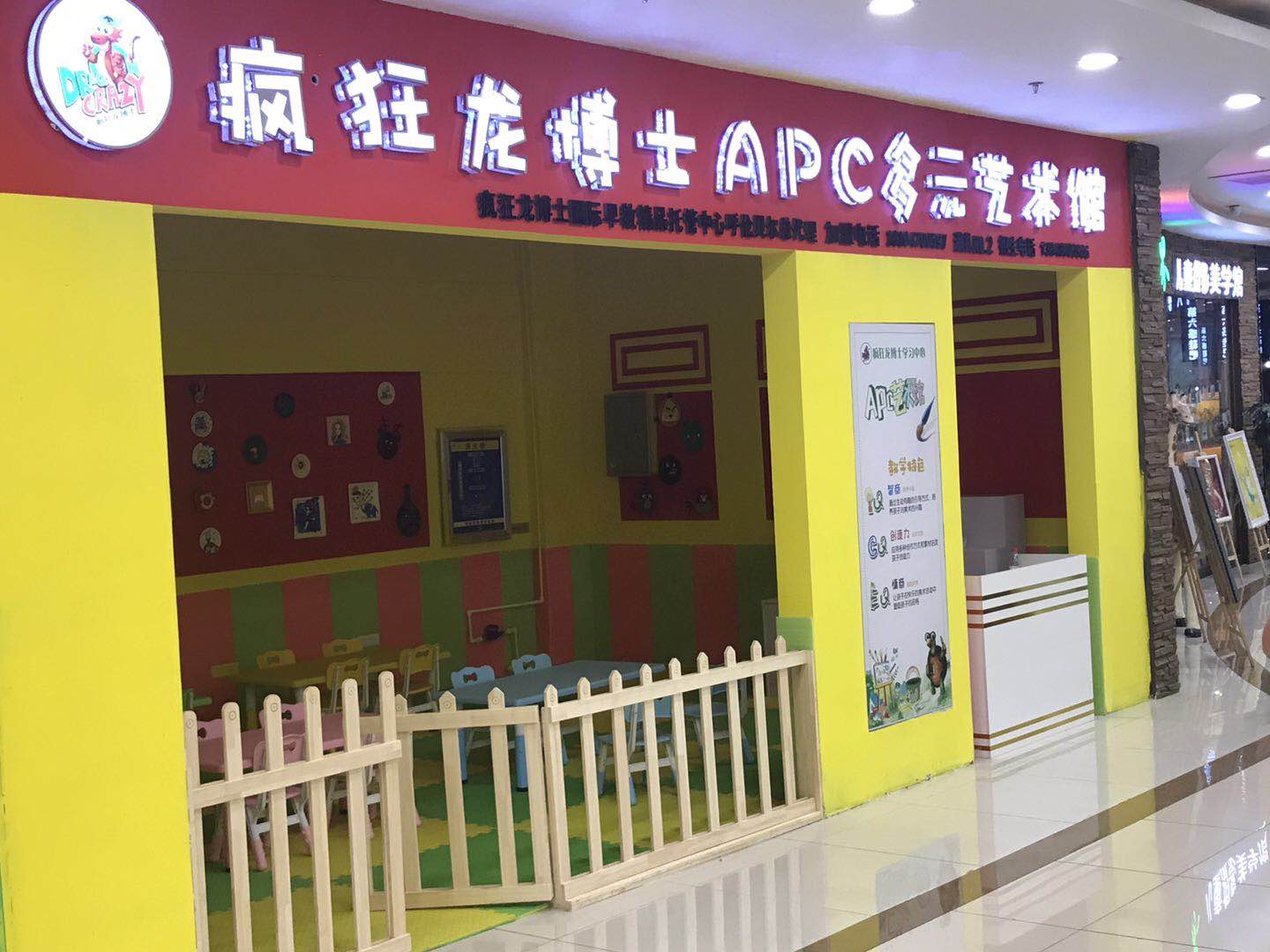 加盟少儿托管辅导班2019市场 投资项目
