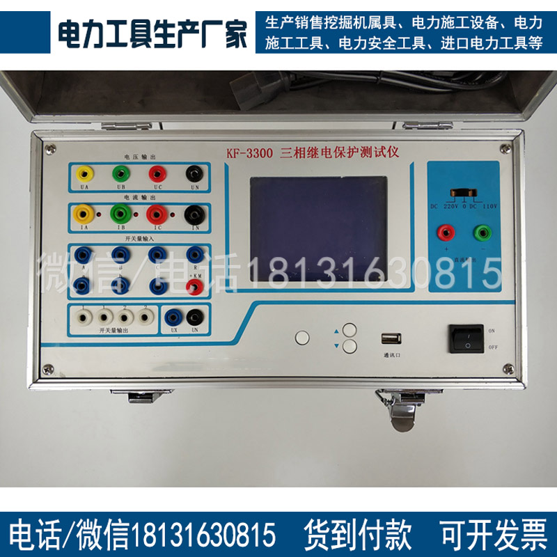 电力资质承试四级三相继电保护测试仪三相电压电流各2组