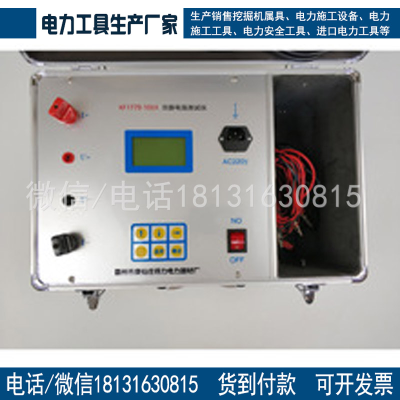 承试四级电力资质回路电阻测试仪DC:≥100A电力承装修试所需工具