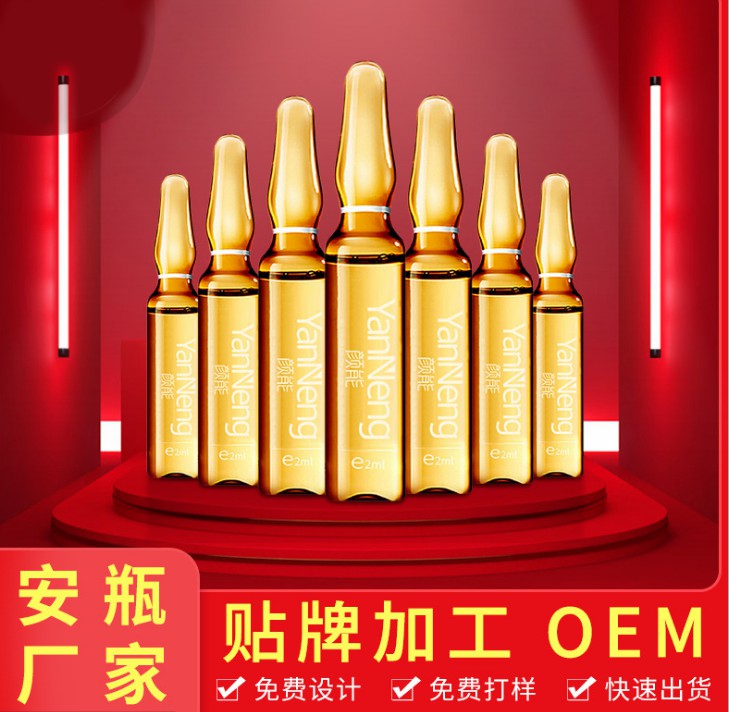 广州护肤品加工厂虾青素安瓶专业OEM贴牌 抗氧化精华液代加工广州思美 