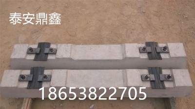 山东u型环水泥轨枕厂家 1.2m水泥枕木