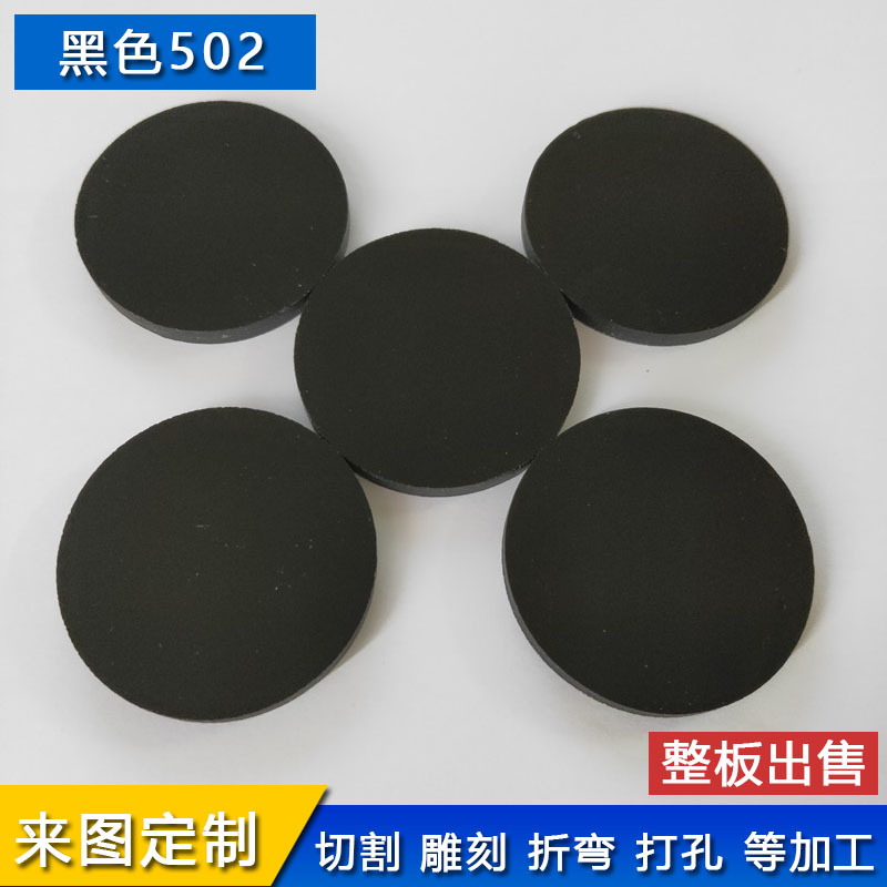 上海厂家直销黑色亚克力板加工不透明有机玻璃定制亮面塑料有机板材