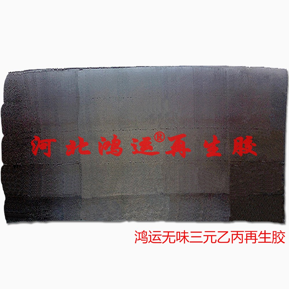 過濾三元乙丙再生膠優(yōu)勢(shì)