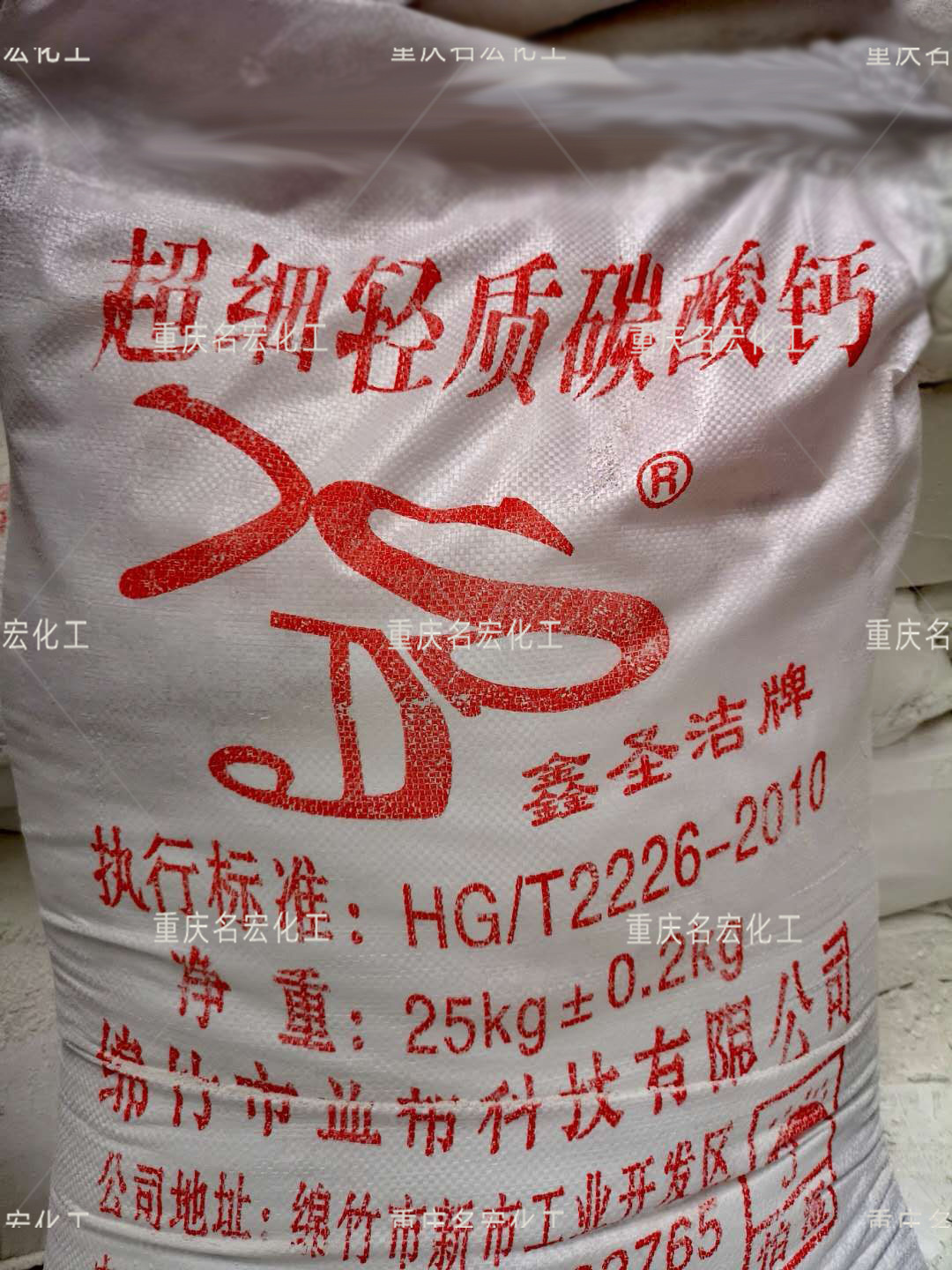 重庆碳酸钙轻钙重钙生产厂家采购报价现货