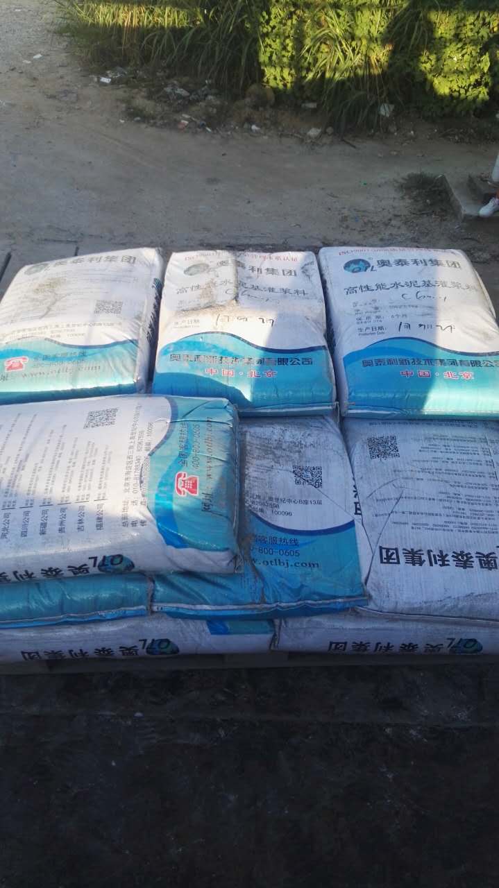 将乐灌浆料厂家|将乐超细灌浆料|将乐压浆料厂家