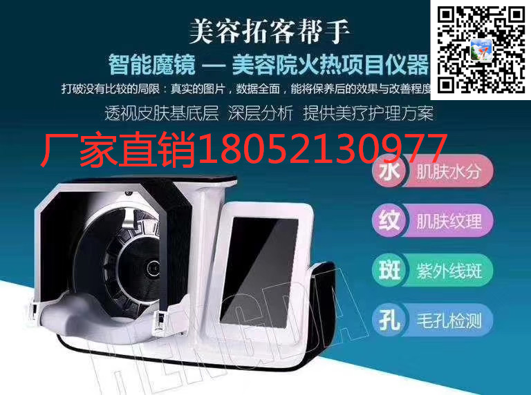 皮肤检测仪驱动多少钱一台 新款皮肤检测仪价格