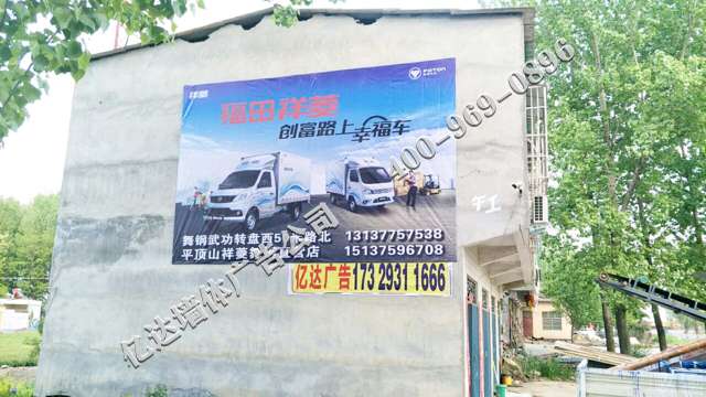 汝州五菱墙体广告品牌如何在农村崛起信阳墙体手绘