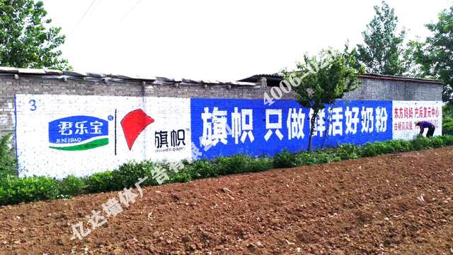 许昌荣威刷墙广告刷墙孕育销量新希望漯河刷墙广告