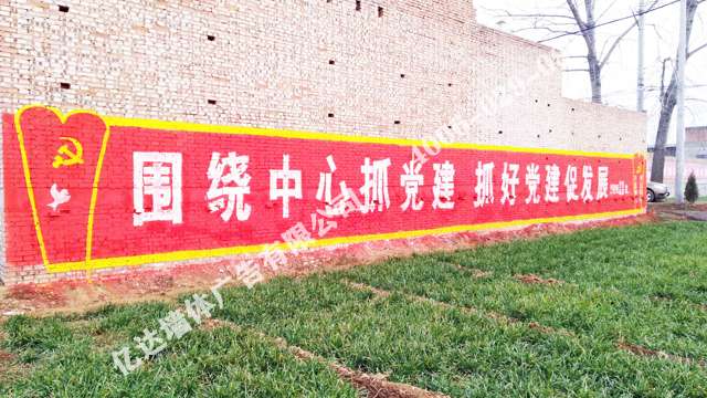 文峰海马墙体广告解读户外广告为何受欢迎济源农村广告