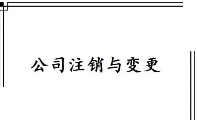 淄博工商代办丨张店代办公司注册丨张店代理记账