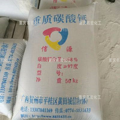 重庆纳米碳酸钙超细份1250目重钙涂料乳胶漆专用