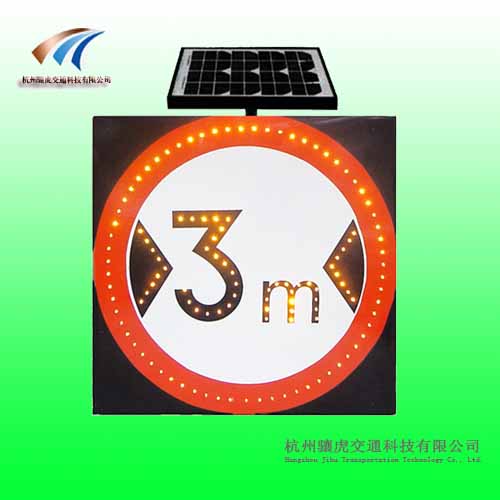 甘肃交通标志牌 太阳能限宽标志牌