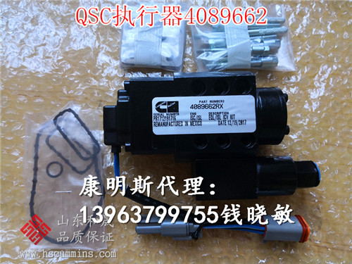 承德挖机专用康明斯ISC燃油执行器4089662