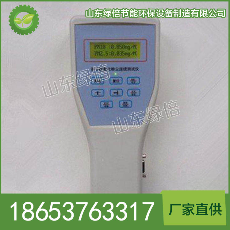 PC-3A（S）型PM10粉尘仪功能 粉尘仪价格优惠