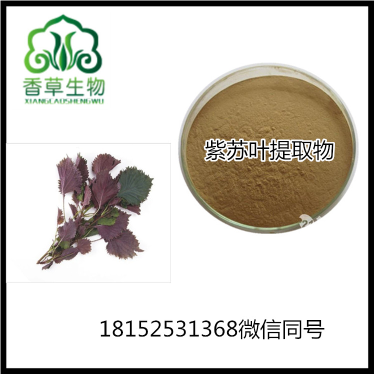 紫苏籽肽粉500道尔顿  紫苏子多肽价格