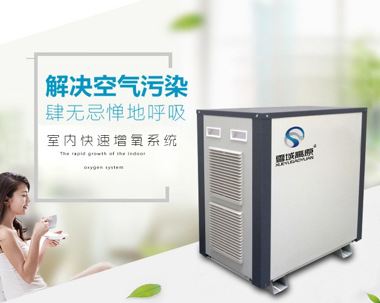 优质灌溉车载制氧机，缔造将来