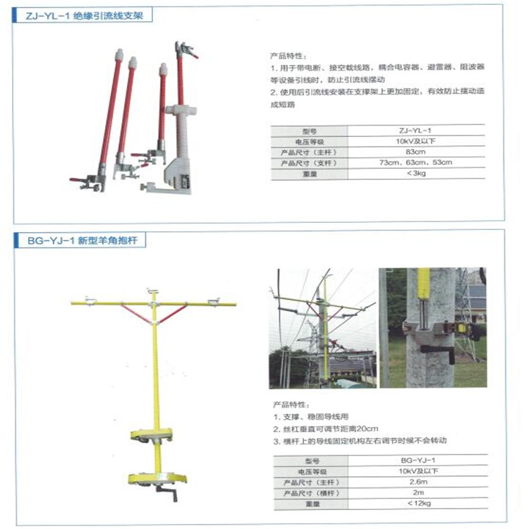 带电作业引流线固定支架10kv 绝缘跳线导线支撑架