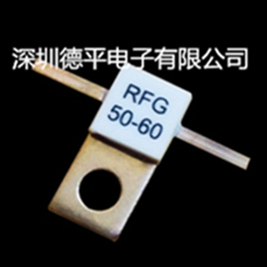 供应RFG60W大功率射频电阻，50Ω双引线射频电阻