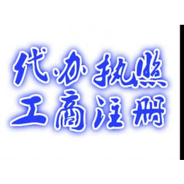 淄博张店区世纪路代理记账多少钱 世纪路注册公司费用