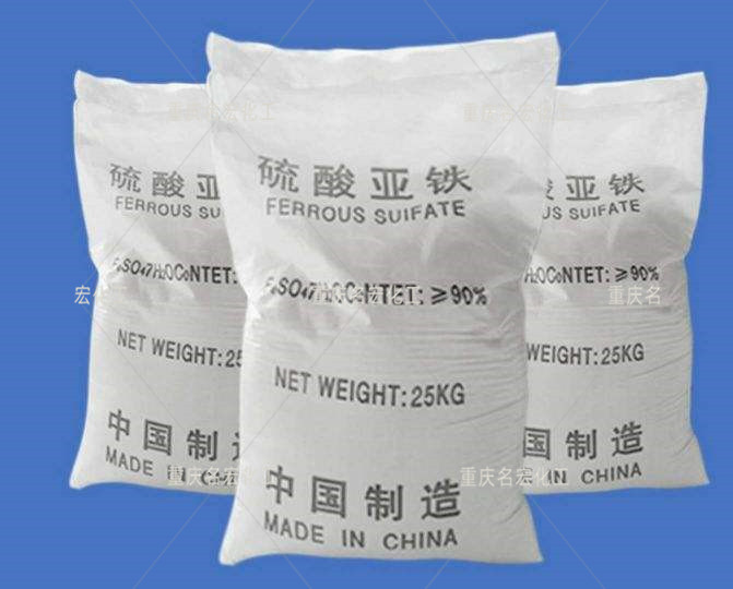 重庆硫酸亚铁绿矾印染电镀脱色还原污水处理现货