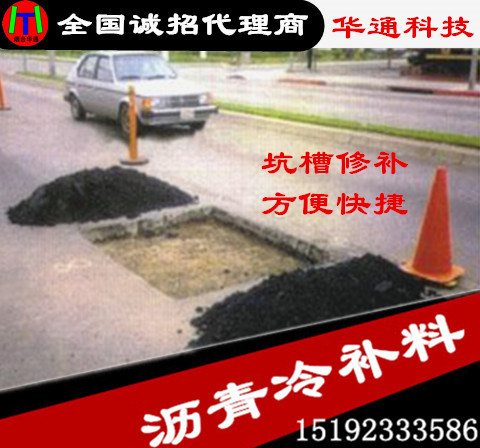 辽宁葫芦岛沥青冷补料让道路修补变的简单容易