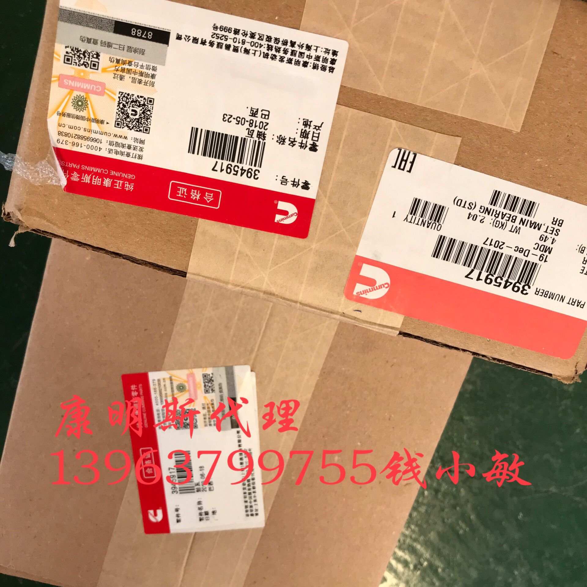 康明斯QSL9柴油发动机曲轴瓦3945917徐工中联旋挖钻机