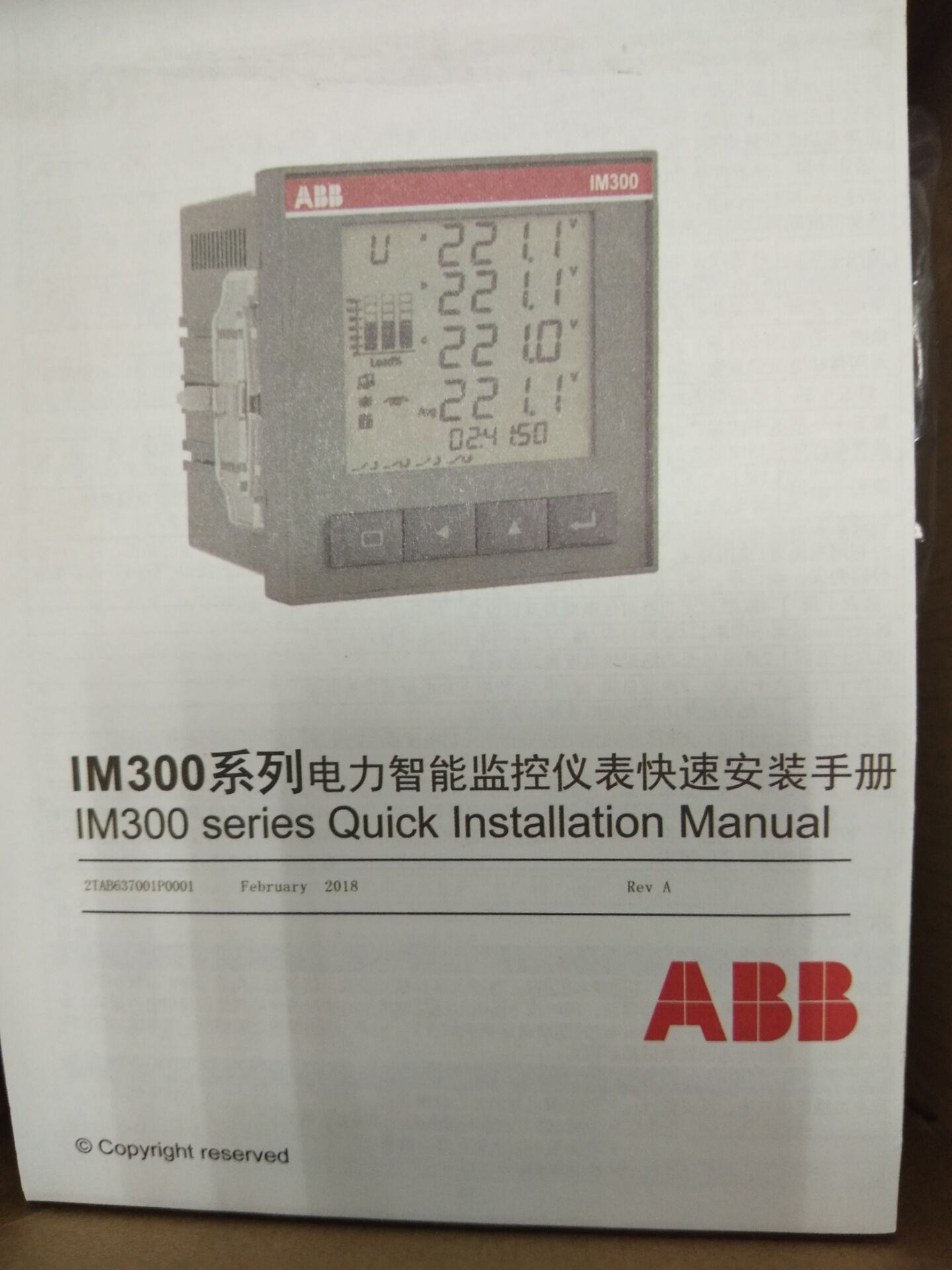 ABB 通信协议 PMC916 直接输入 : 0-220 V AC