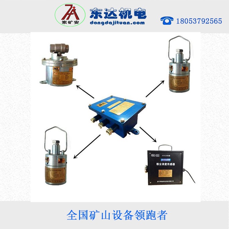 粉尘超限洒水粉尘效果好浓度传感器自动测尘