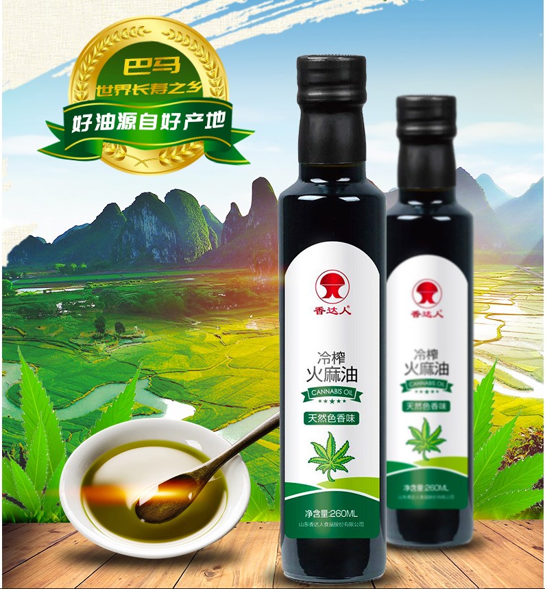 香达人一级冷榨火麻油，巴马火麻油 出售原油