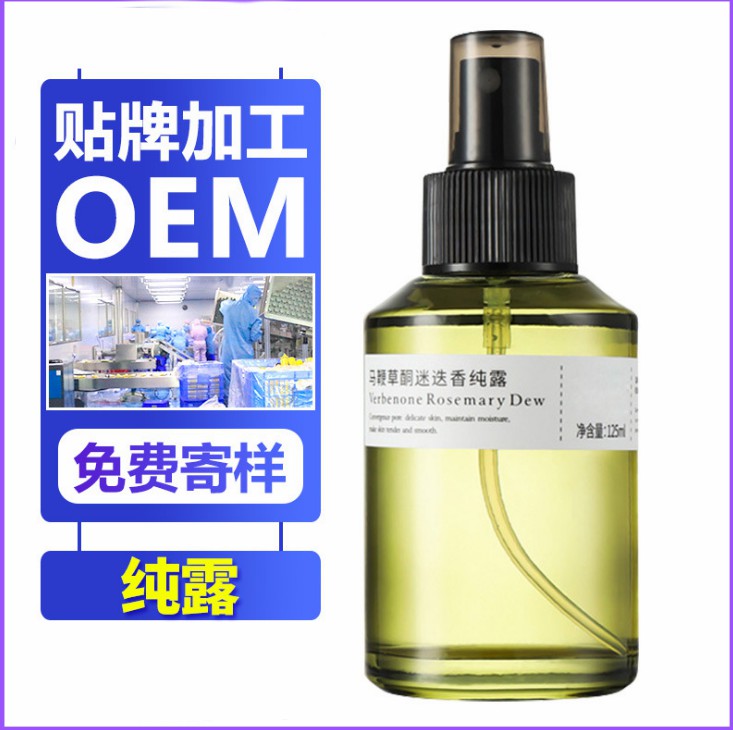 广州护肤品代加工  马鞭草酮迷迭香纯露oem 收缩毛孔纯露odm