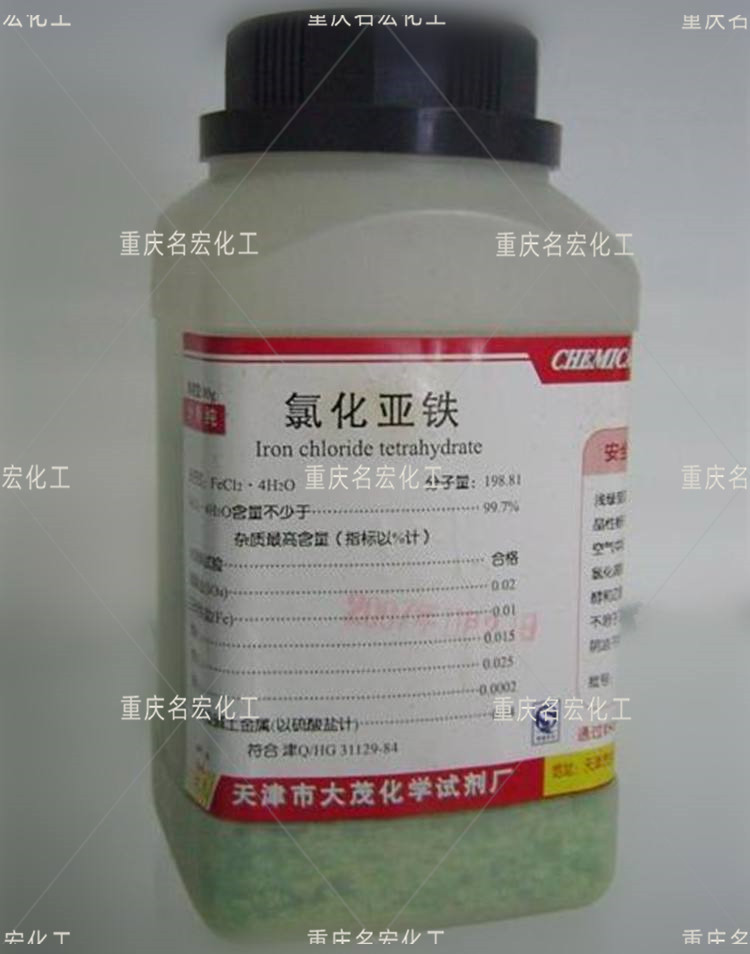 重庆氯化亚铁二氯化铁水处理脱色剂高纯度生产厂家