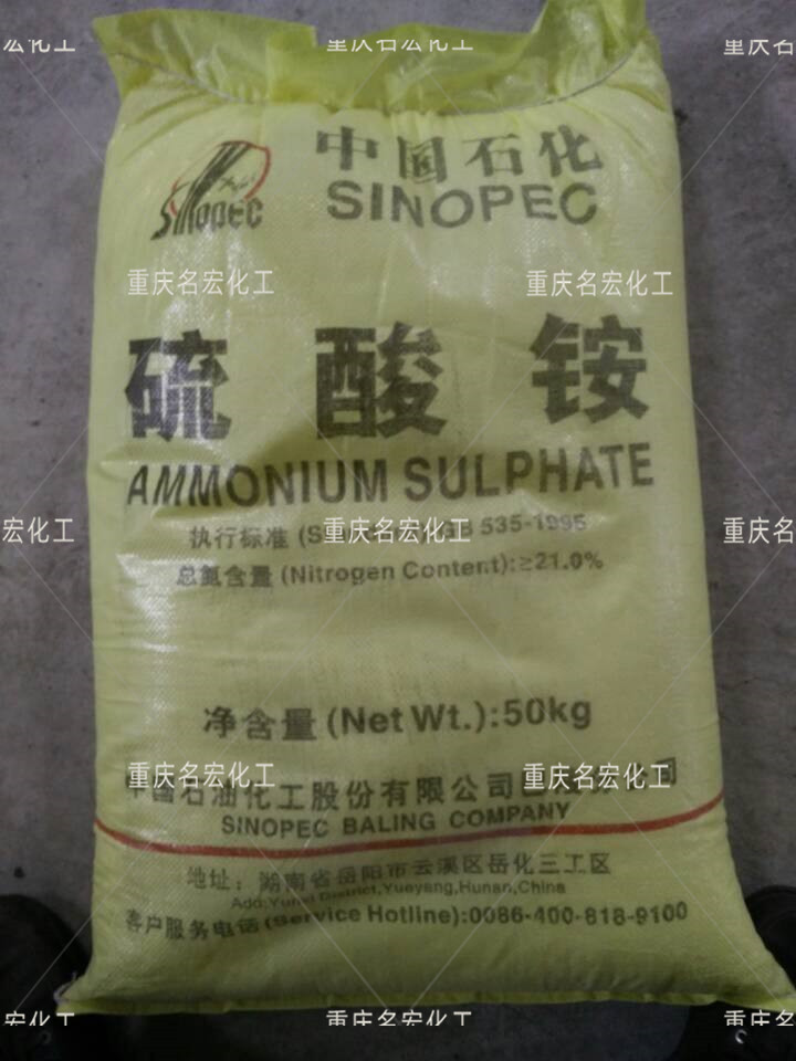 重庆硫酸铵氮肥土壤改良含氮量高农业肥料随时发货