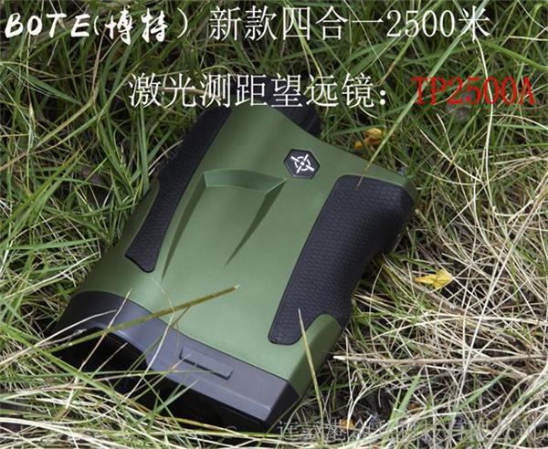 出售博特四合一2500米激光测距仪TP2500A