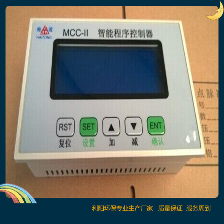 利阳环保面板式脉冲控制仪MCC-B性能 运行高速