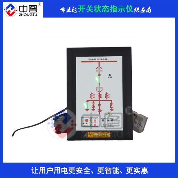 YZ810D开关状态指示器自动/手机可调