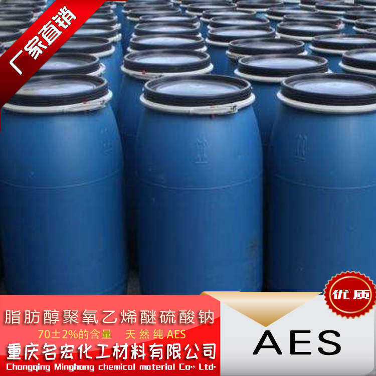 重庆名宏AES洗涤原料增稠剂表面活性剂发泡剂价格及行情
