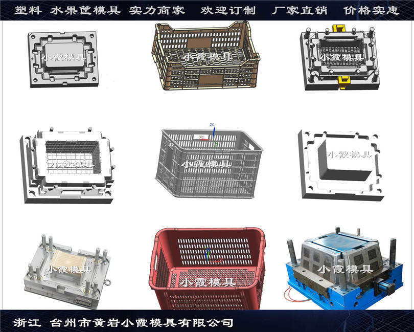 浙江塑胶模具厂家PP水果筐模具厂家直销