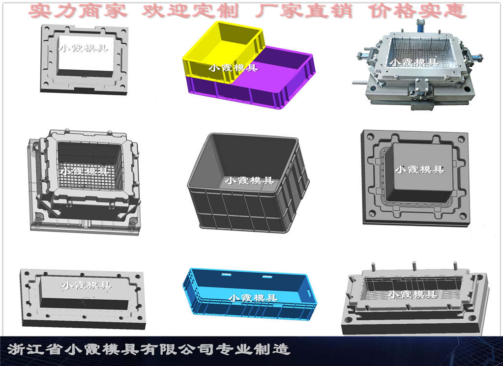 注射模具定做PE周转筐模具值得信赖