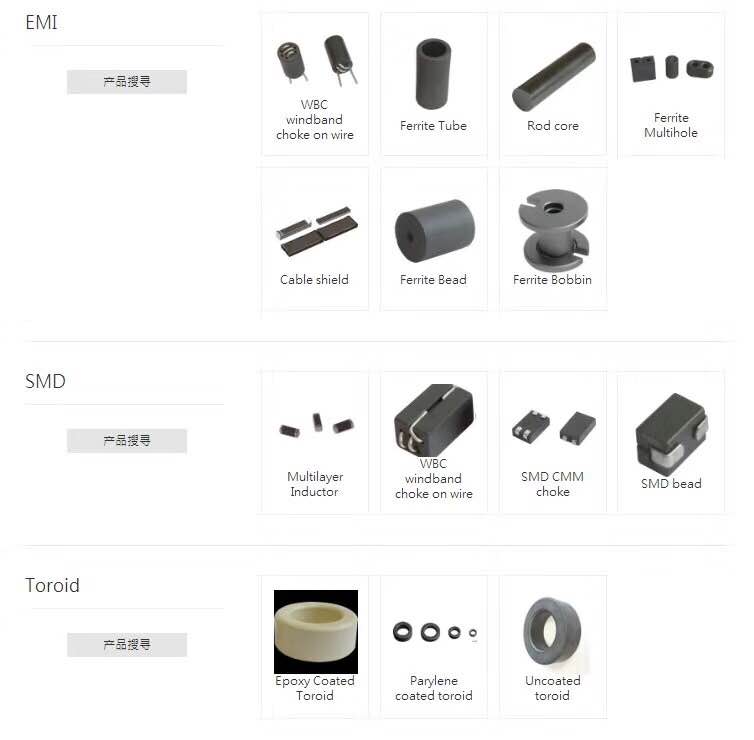 飞磁FERROXCUBE、美磁MAGNETICS