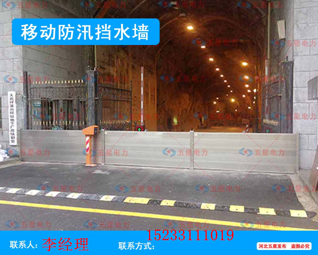 小区物业应急挡水板_业主再也不用挡水车库进水问题了