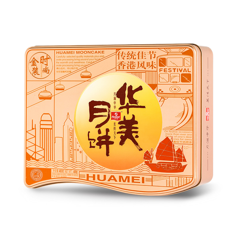 华美时尚金装 华美月饼团购 工厂简单定制加工 中秋福利