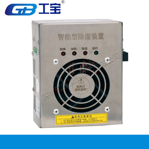 GB-8070-T开关柜智能除湿器 工宝品质可靠