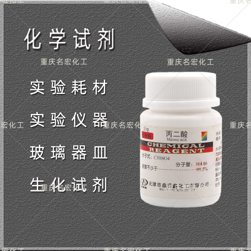 重庆四川常规教学医院通用实验化学试剂在哪里能可以买到