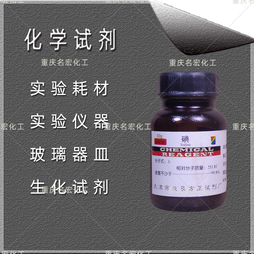 重庆四川常见化学实验医药环保高校试剂仪器订购买渠道