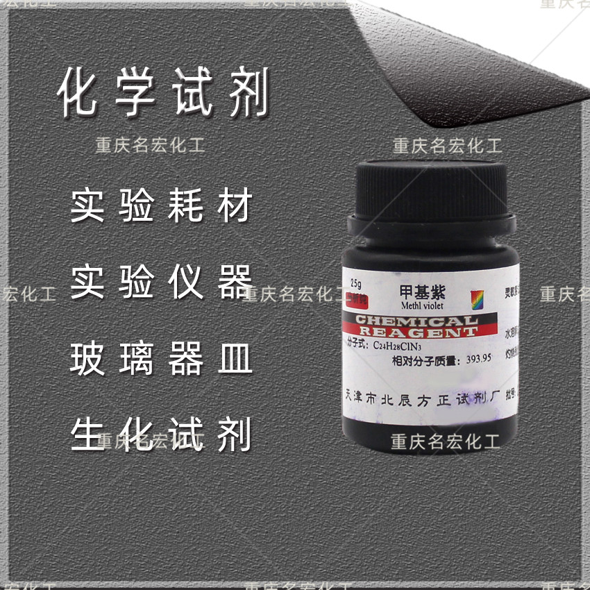 重庆购买化学试剂生化试剂实验仪器耗材生产厂家
