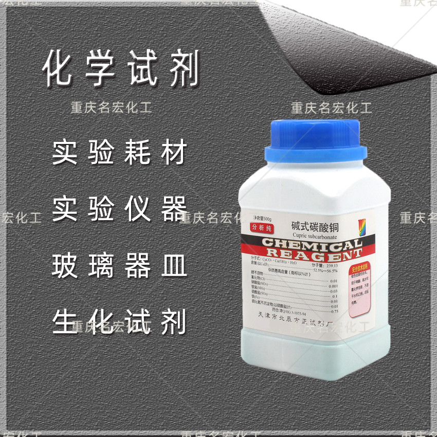 重庆大学化学试剂标准物质参考试剂哪家有卖的