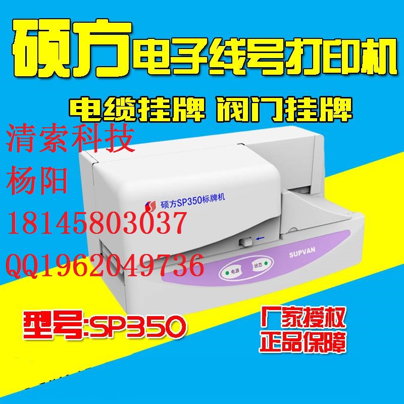 硕方标牌机SP350/SP650专用印字带SP-R1302B