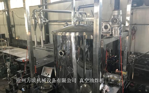 万顷隆牌沙果片油炸机_真空油炸机