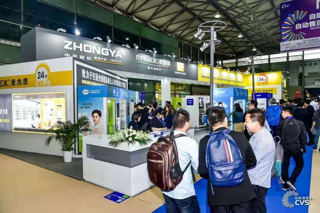 2020上海国际商业楼宇设施及物业管理博览会